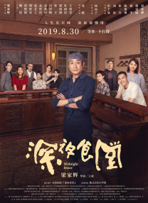 养父的秘密